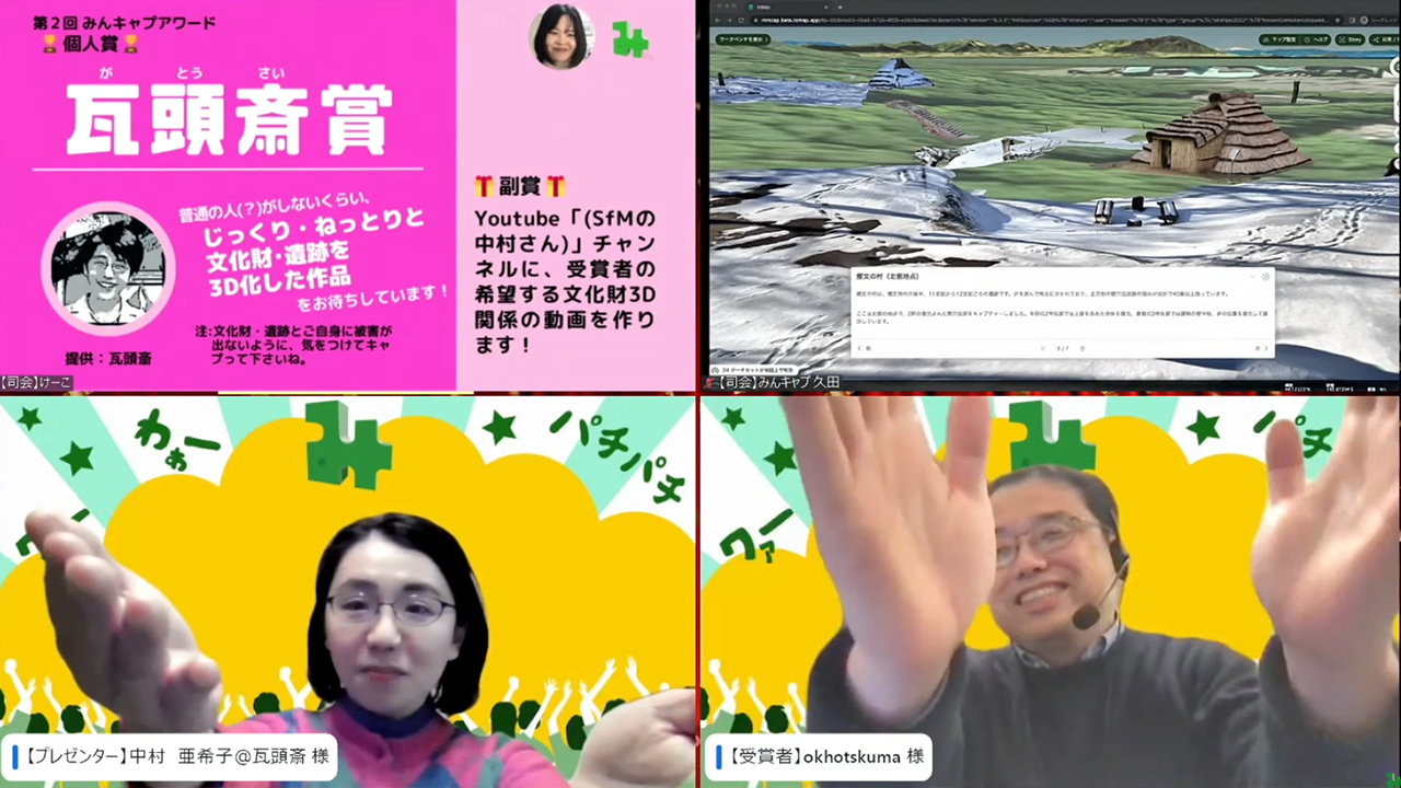 北海道北見市　ところ遺跡の森