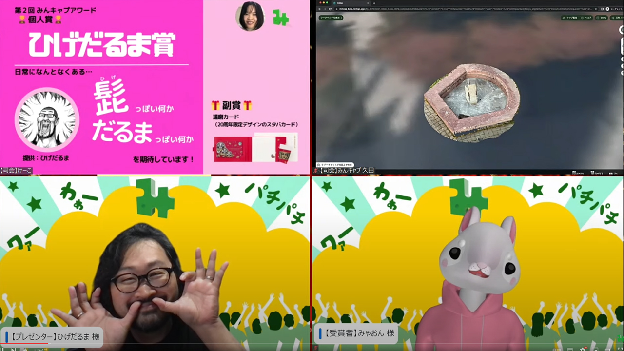 国際展示場のまるとさんかく