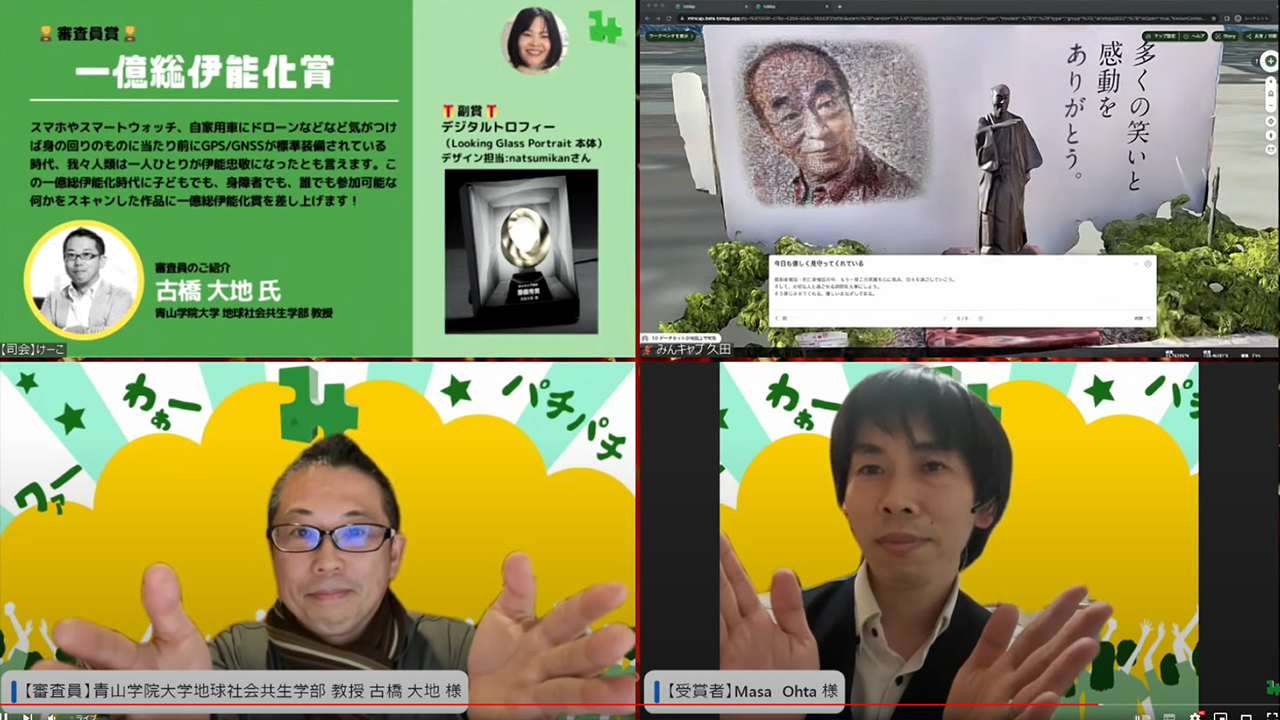 東村山のヒーロー