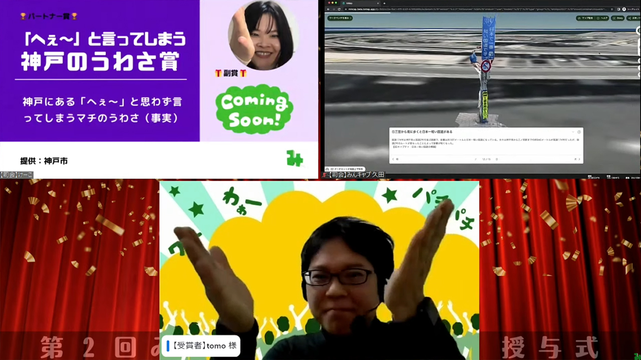 神戸のうわさシリーズ