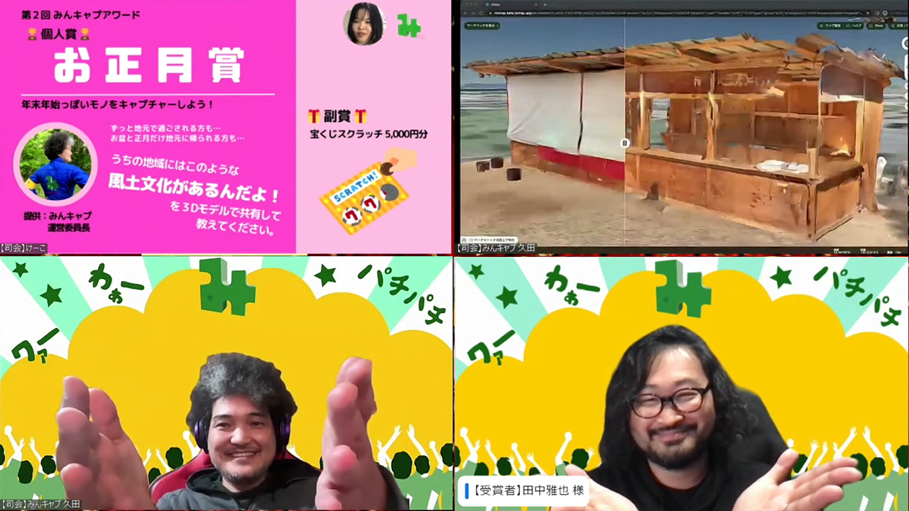 神社の販売所（特設）