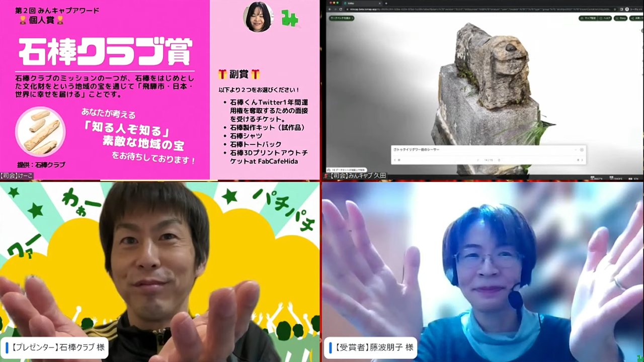 喜友名石獅子群