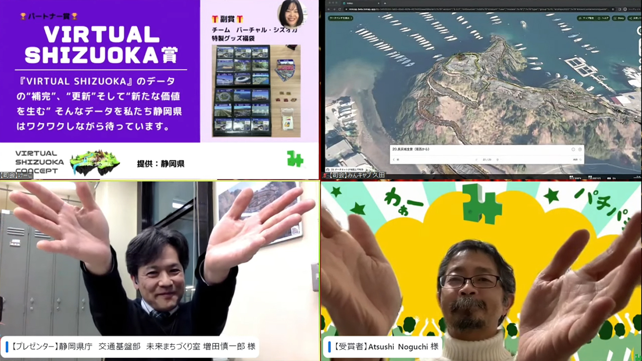 VIRTUAL shIZUoka 2023