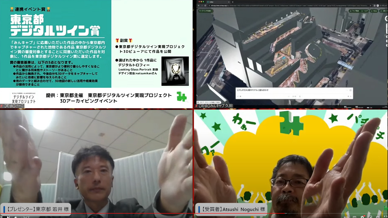 東京ポートシティ竹芝-テラス